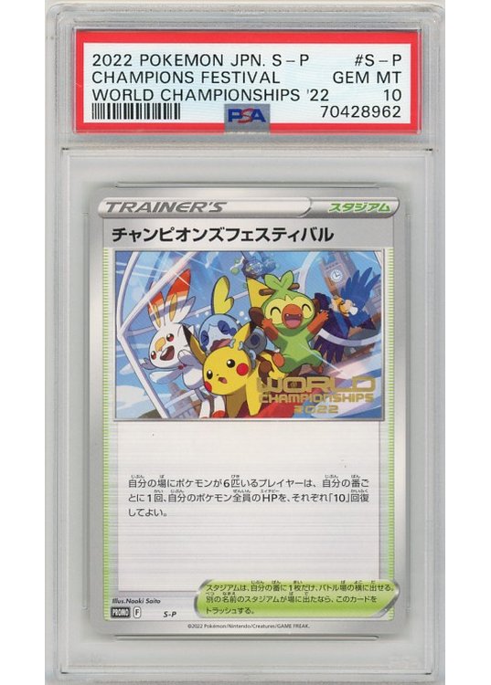 Champions Festival (Japanese) PSA 10 - Gradede pokemon kort på